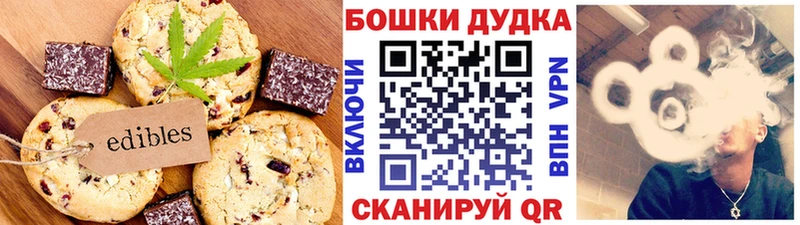 Печенье с ТГК конопля  Купить  Лесной 