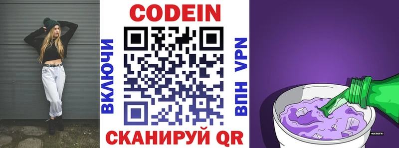 Купить закладки  Лесной  Кодеиновый сироп Lean напиток Lean (лин) 