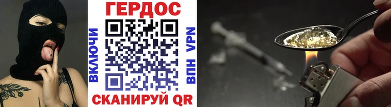 ГЕРОИН Афган  Купить где  Лесной 