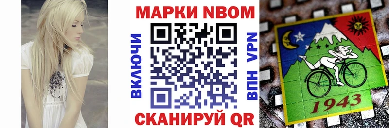 Марки N-bome 1500мкг  Купить закладки  Лесной 